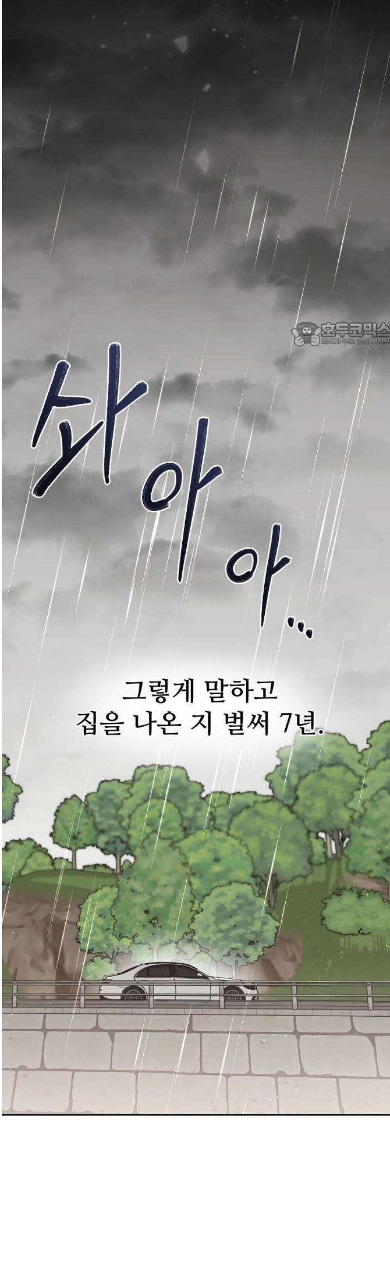 연산군의 셰프로 살아남기 1화 80