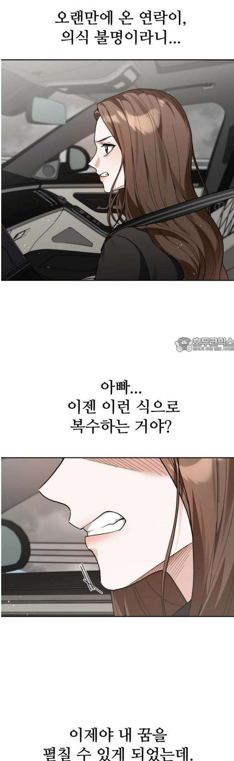 연산군의 셰프로 살아남기 1화 81