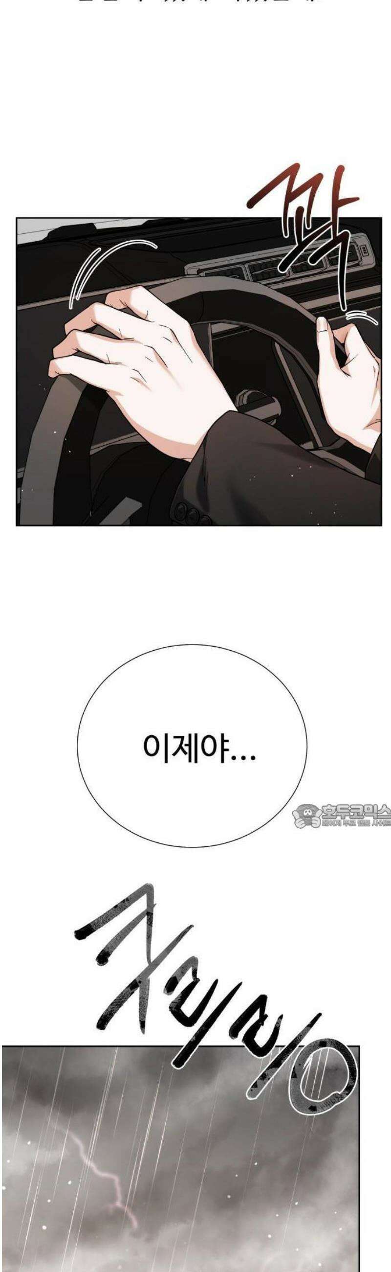 연산군의 셰프로 살아남기 1화 82