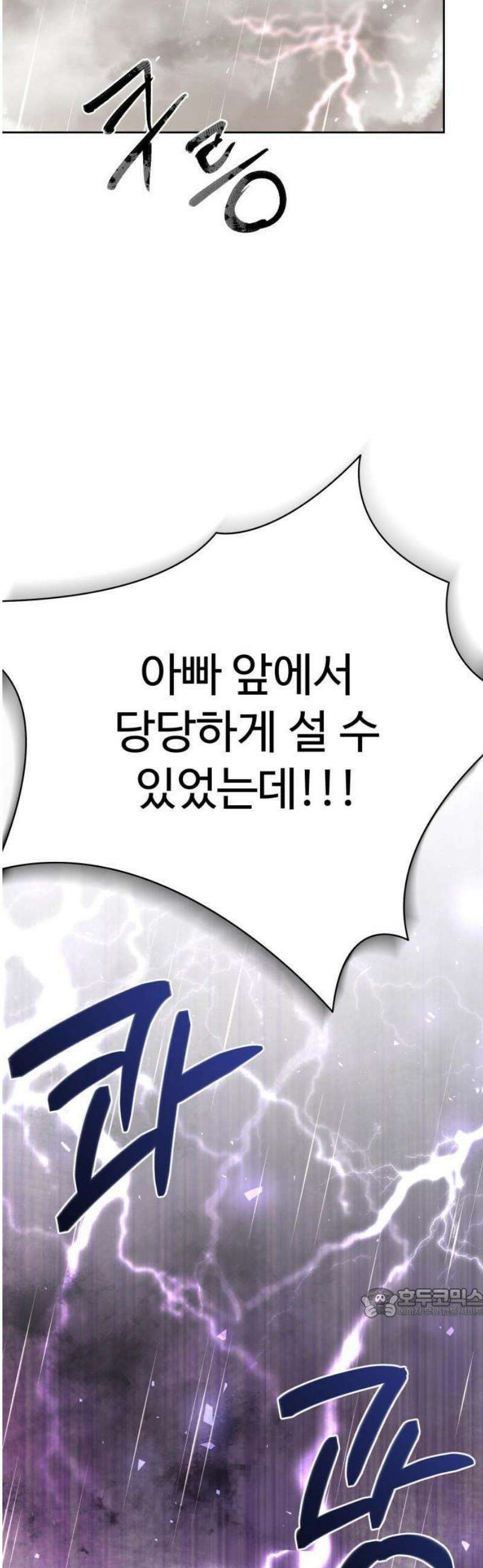 연산군의 셰프로 살아남기 1화 83