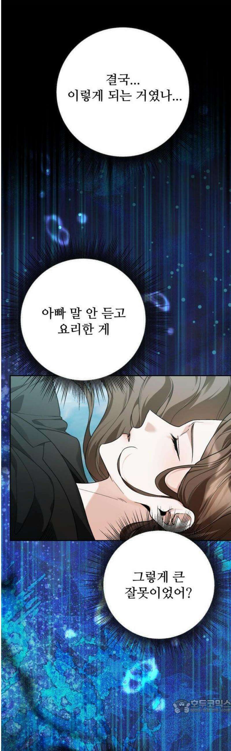 연산군의 셰프로 살아남기 1화 90