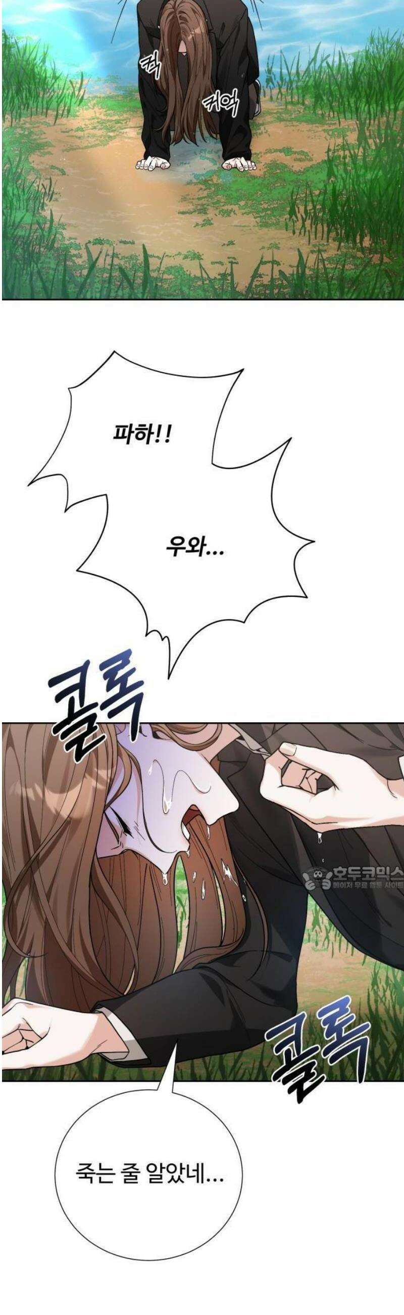 연산군의 셰프로 살아남기 1화 95