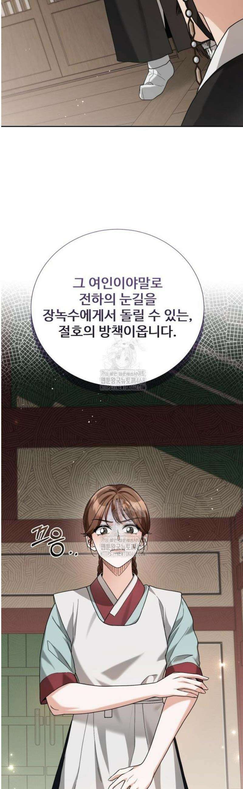 연산군의 셰프로 살아남기 6화 7
