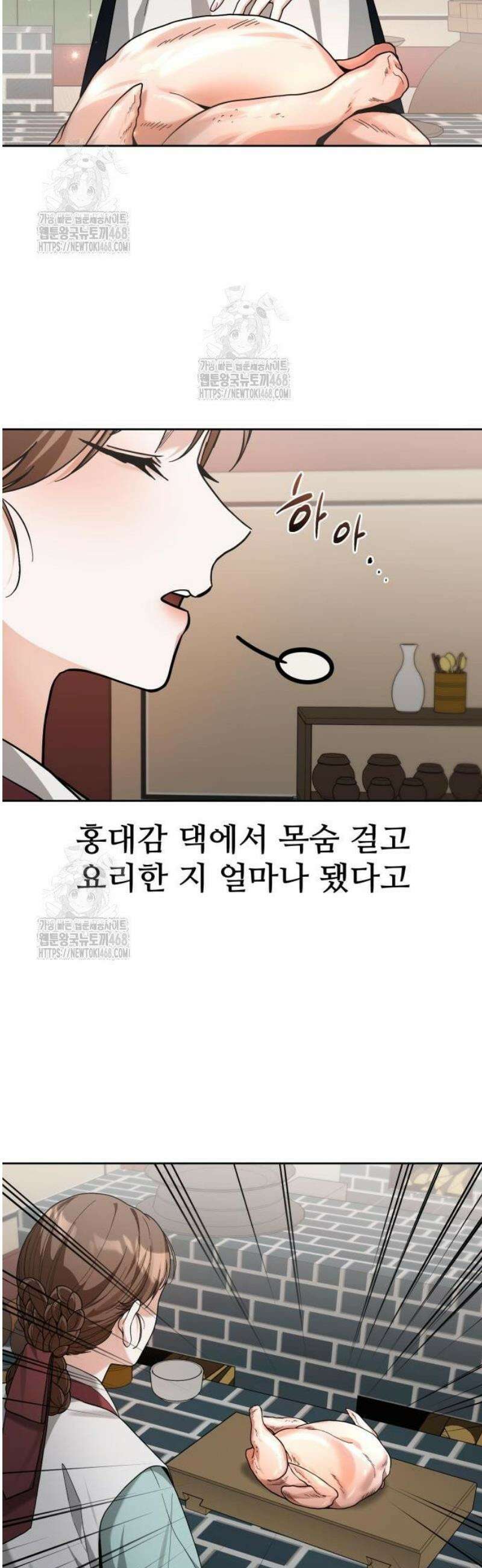 연산군의 셰프로 살아남기 6화 8