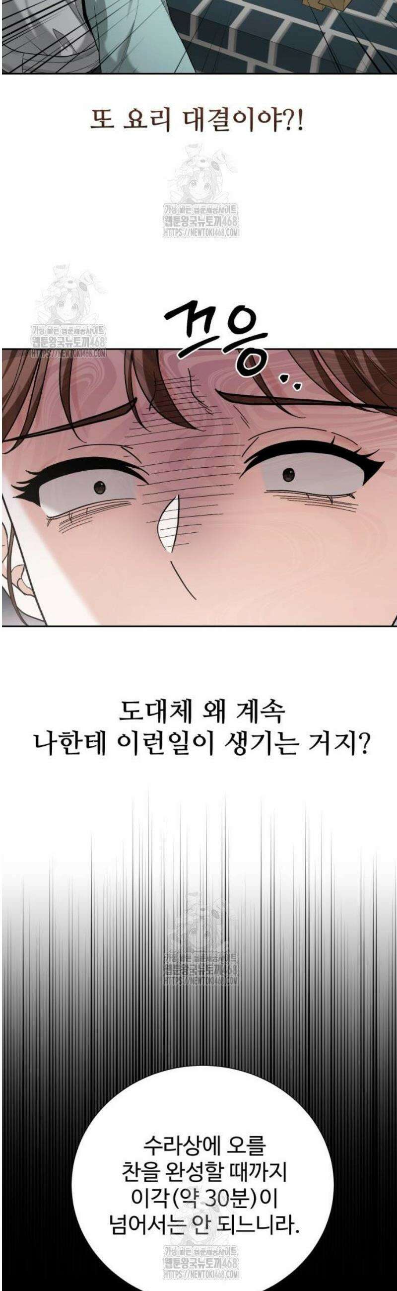 연산군의 셰프로 살아남기 6화 9