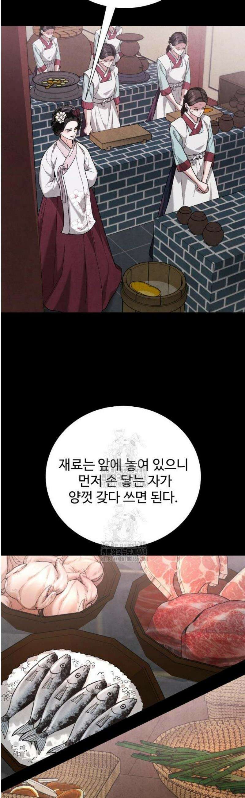 연산군의 셰프로 살아남기 6화 10