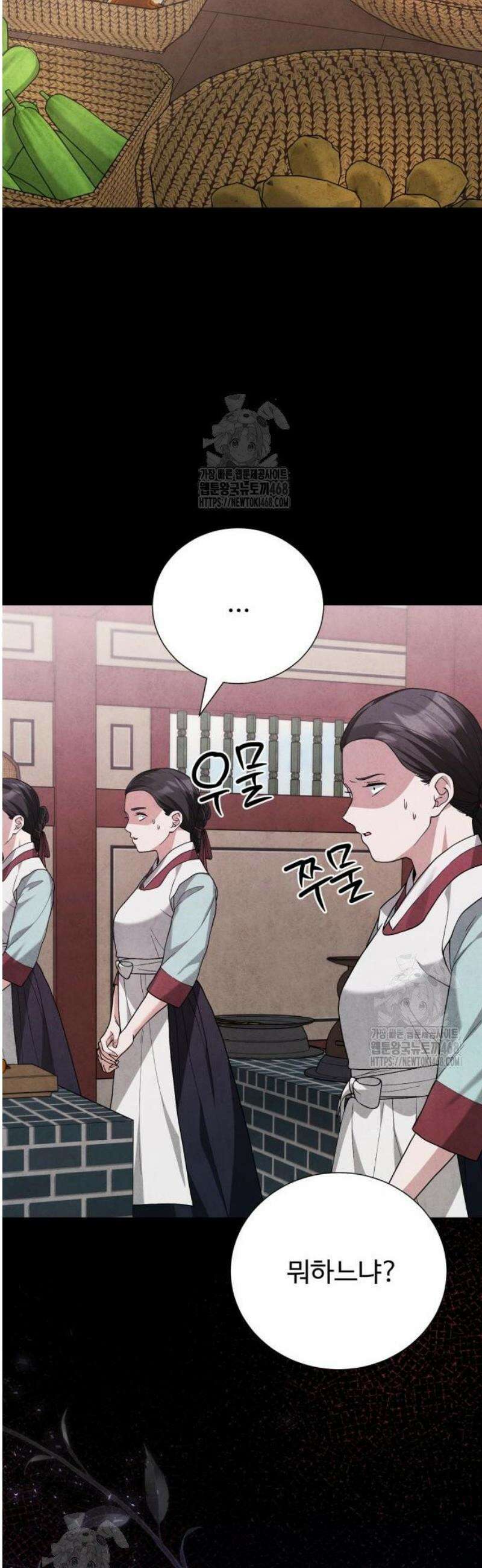 연산군의 셰프로 살아남기 6화 11