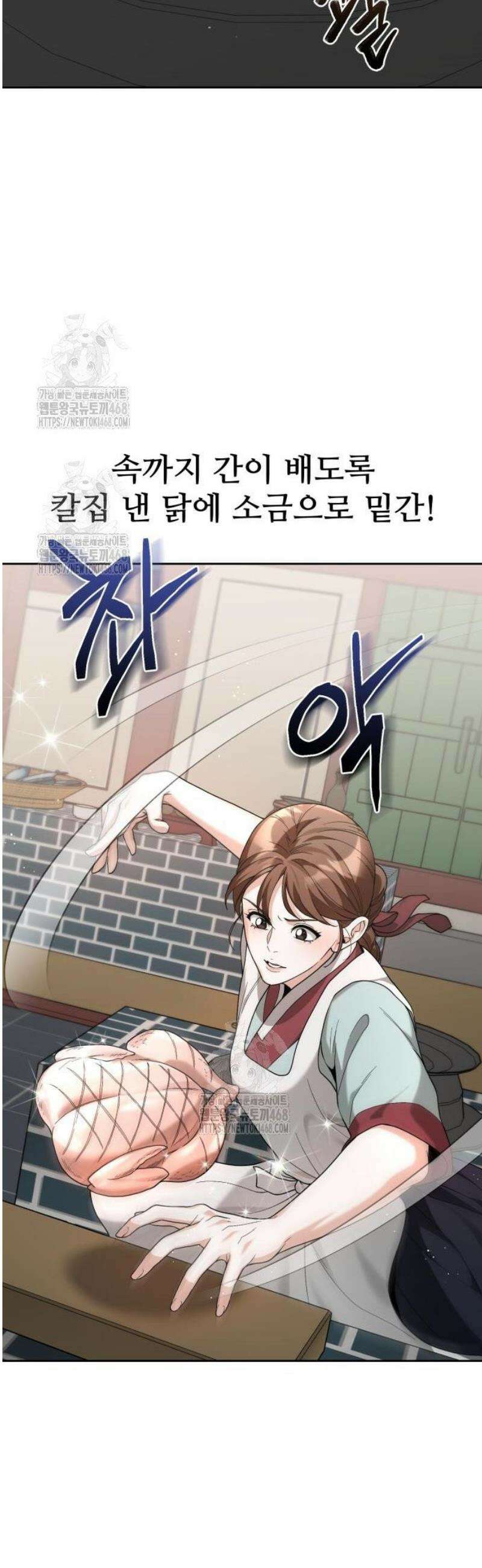 연산군의 셰프로 살아남기 6화 18