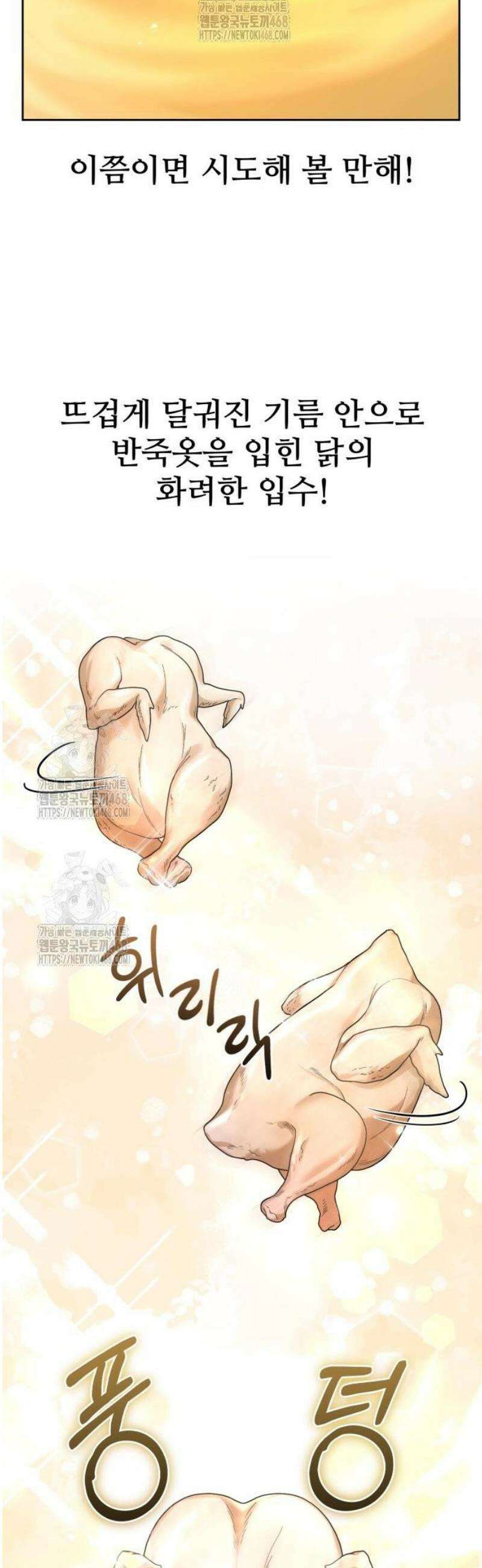 연산군의 셰프로 살아남기 6화 20