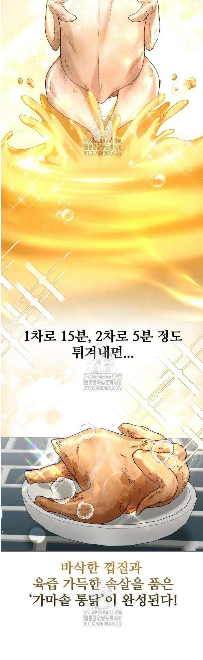 연산군의 셰프로 살아남기 6화 21