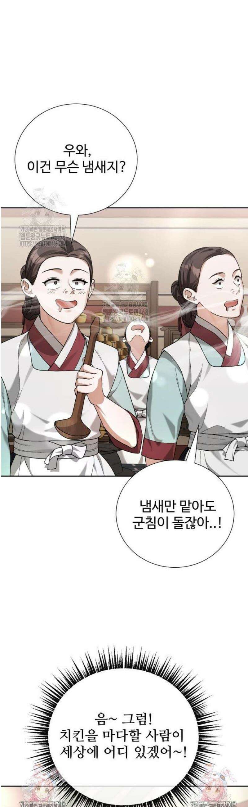 연산군의 셰프로 살아남기 6화 22