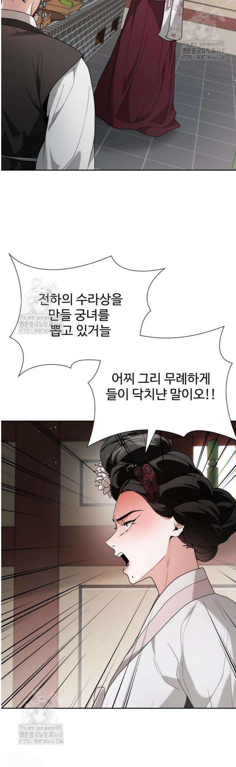 연산군의 셰프로 살아남기 6화 28