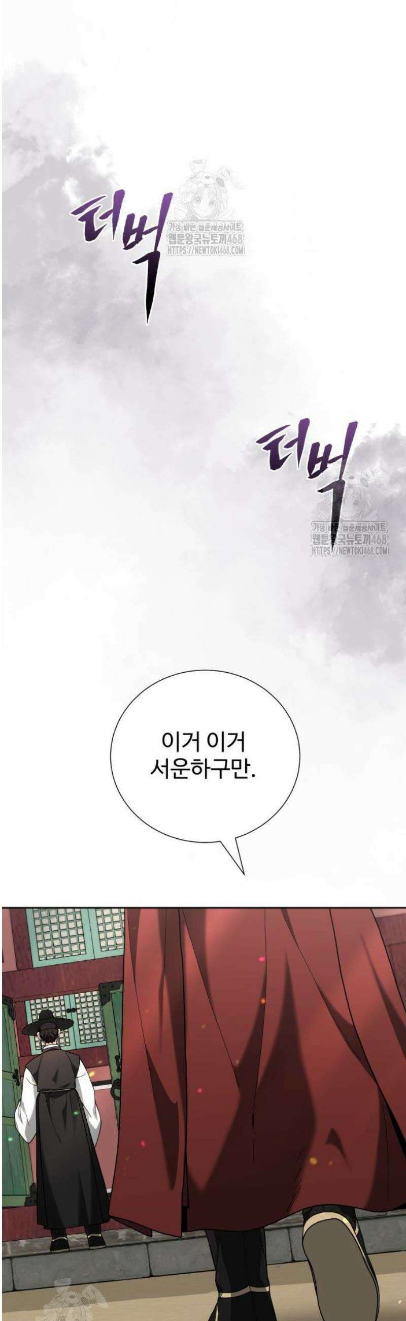 연산군의 셰프로 살아남기 6화 29