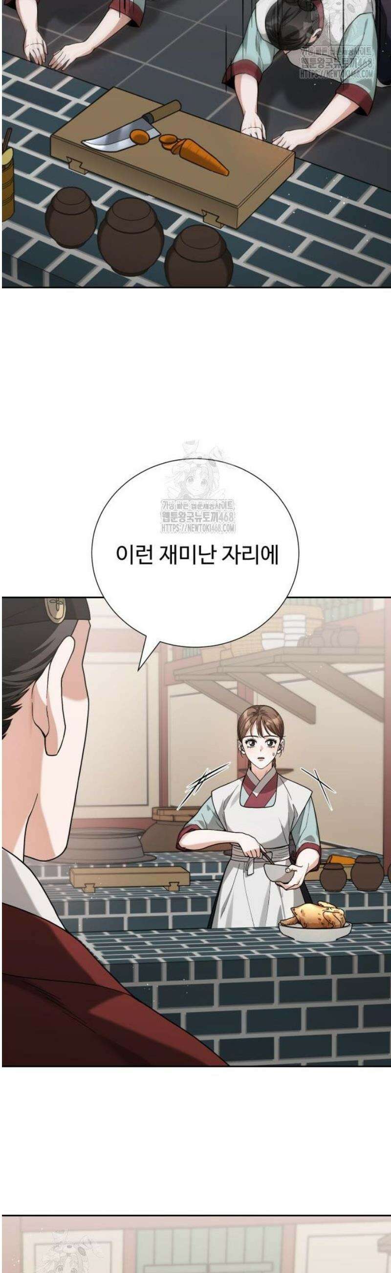 연산군의 셰프로 살아남기 6화 33