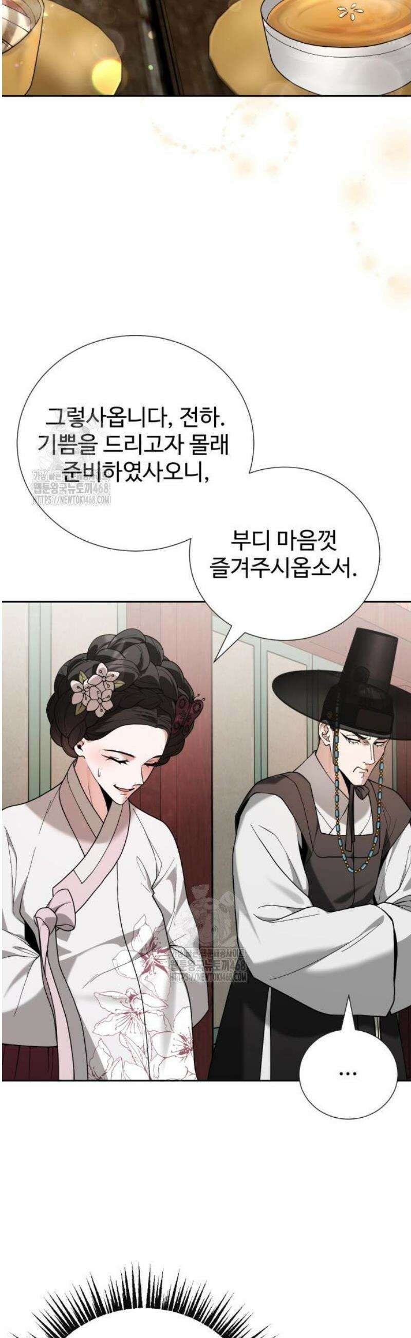 연산군의 셰프로 살아남기 6화 38