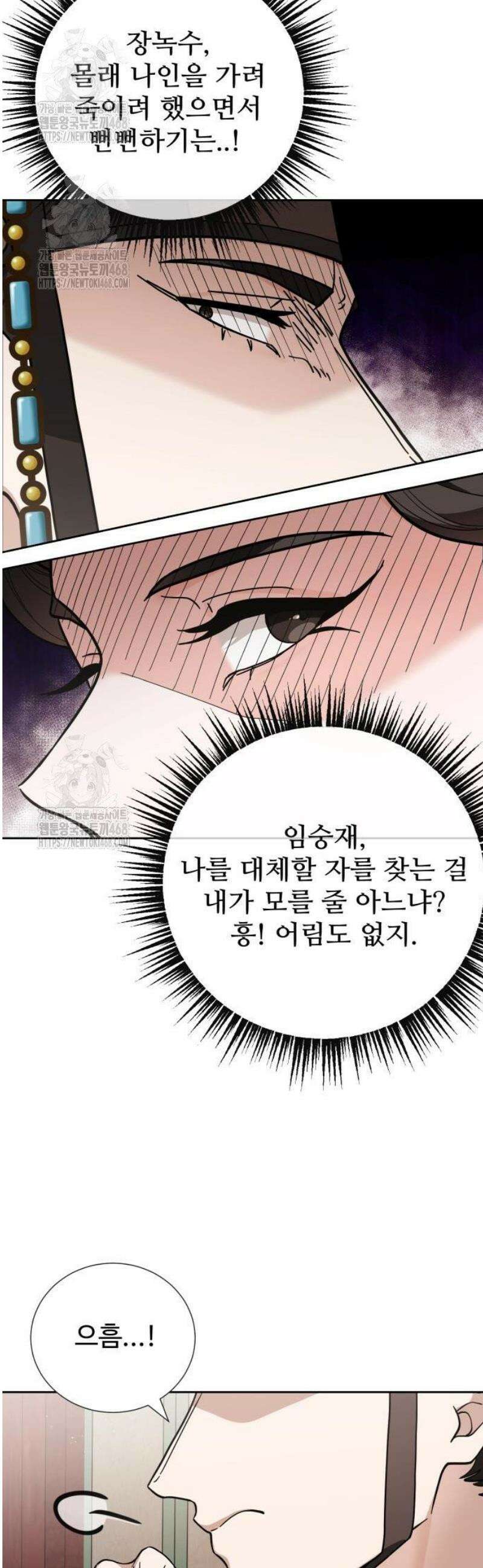 연산군의 셰프로 살아남기 6화 39
