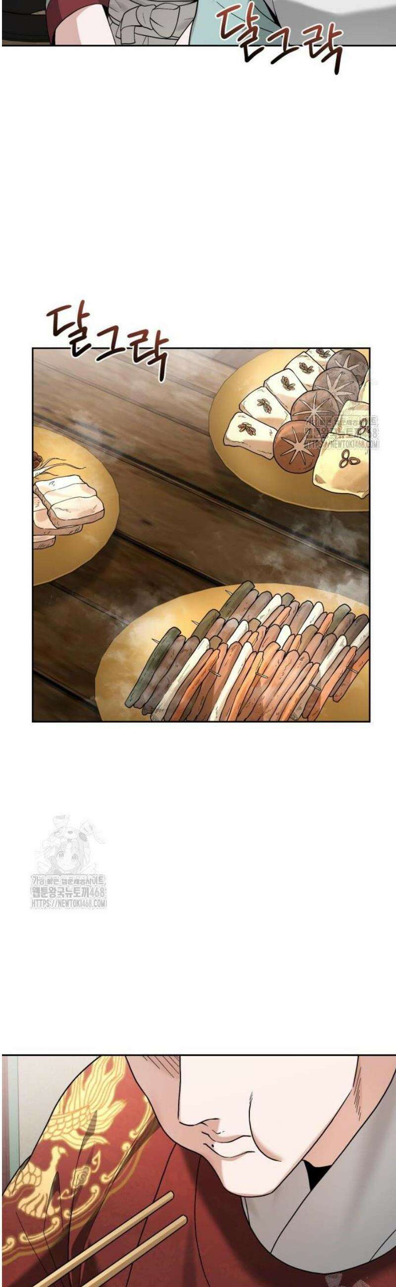 연산군의 셰프로 살아남기 6화 43
