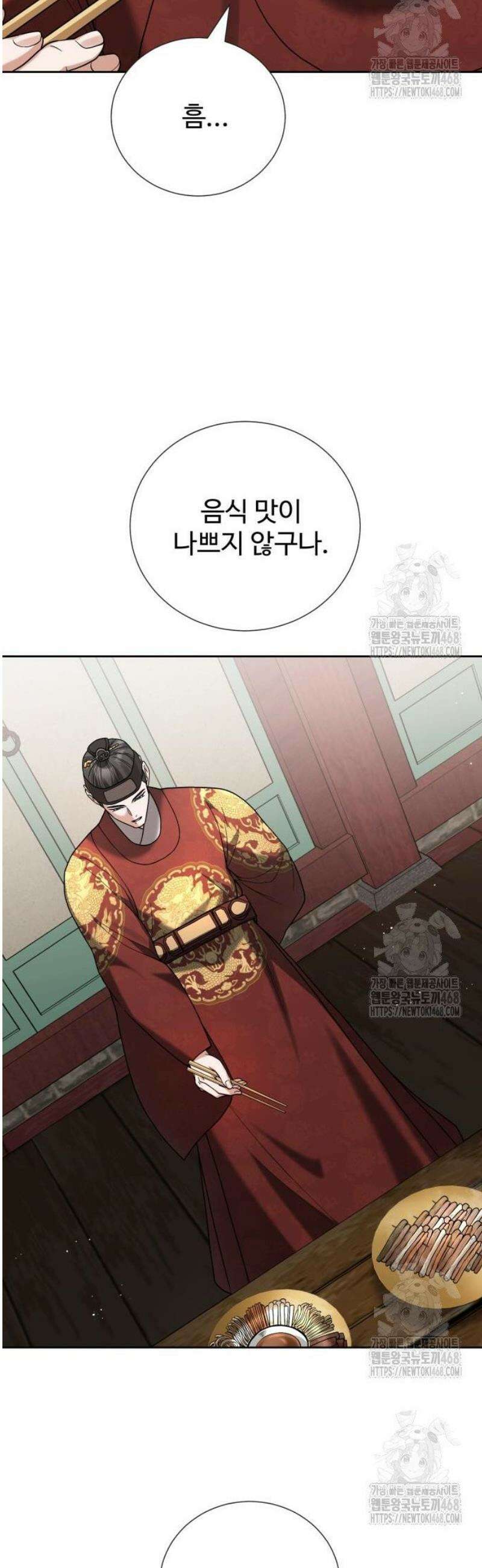 연산군의 셰프로 살아남기 6화 44