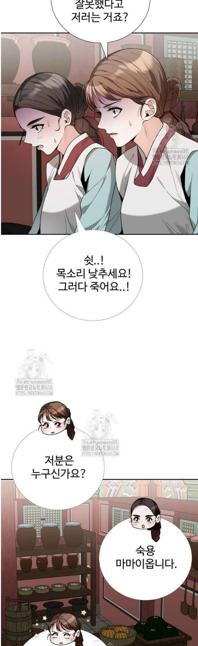 연산군의 셰프로 살아남기 6화 49