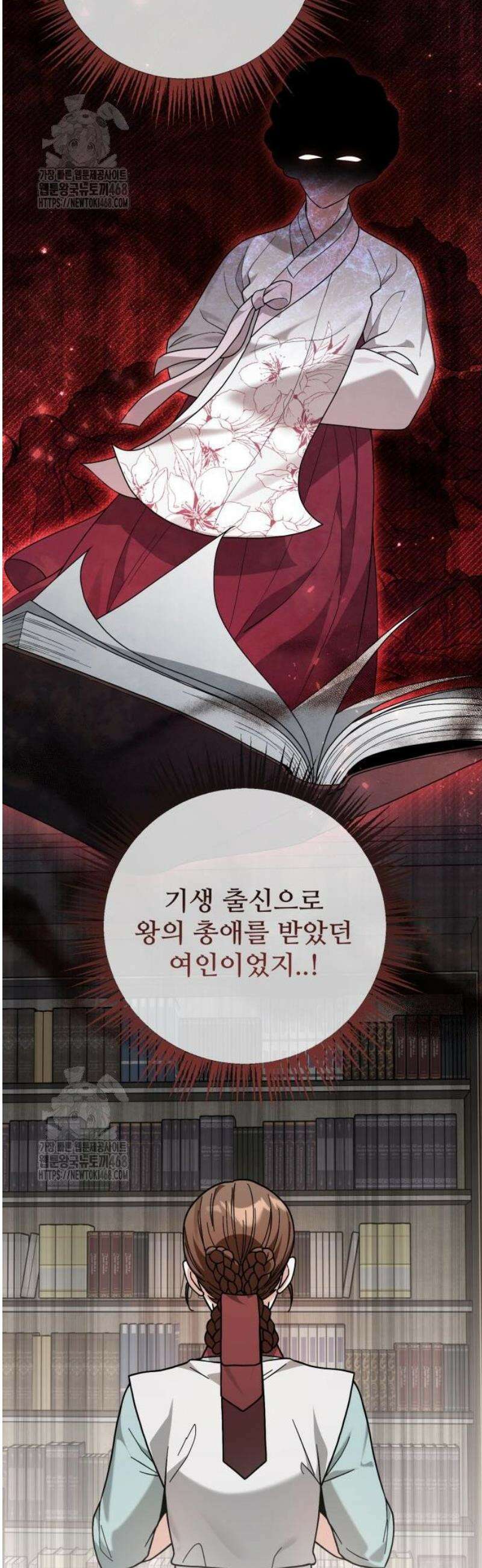 연산군의 셰프로 살아남기 6화 51
