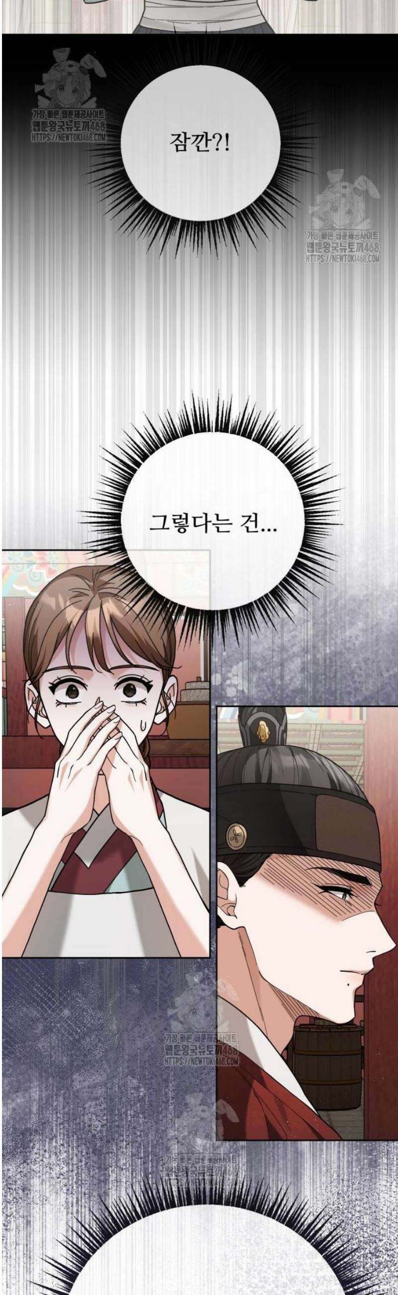 연산군의 셰프로 살아남기 6화 52