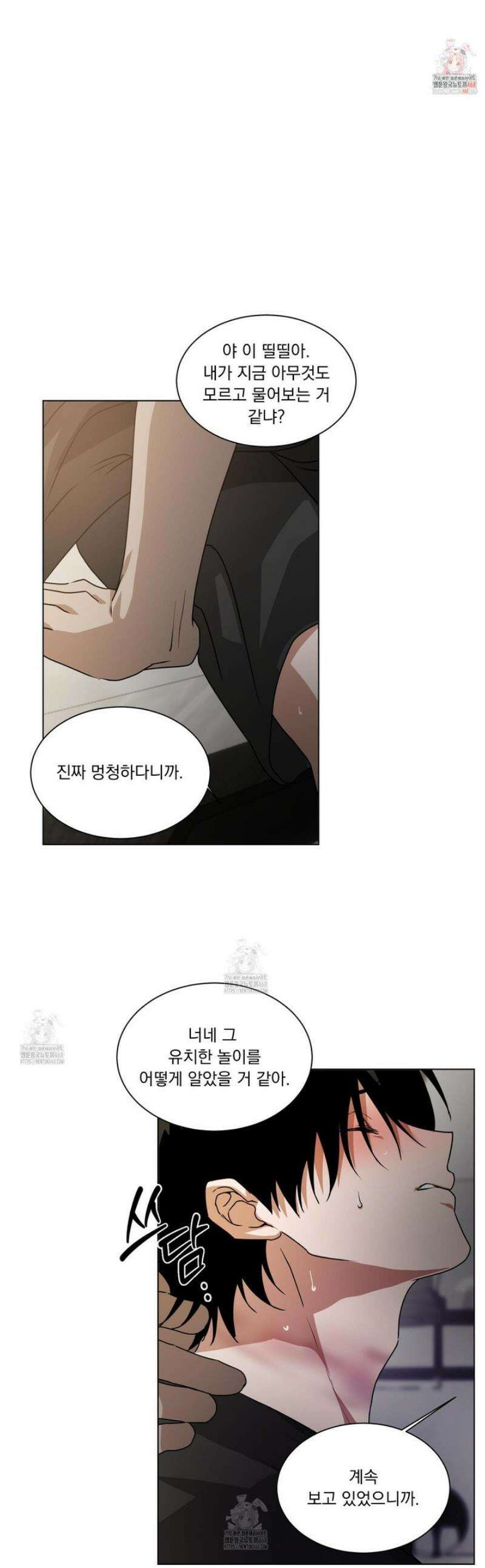 채터 박스(CHATTER BOX) 24화 1