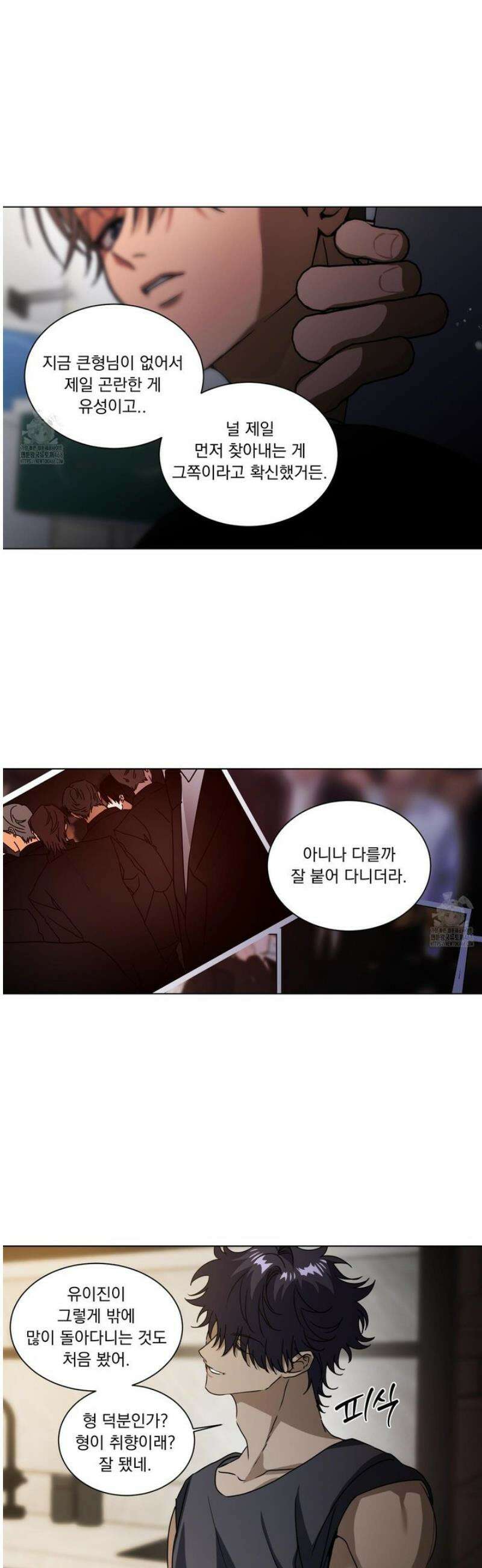 채터 박스(CHATTER BOX) 24화 2