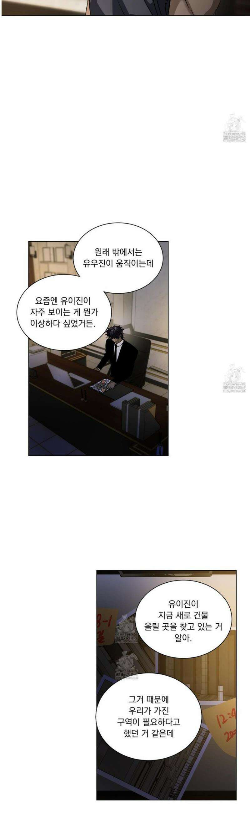 채터 박스(CHATTER BOX) 24화 3