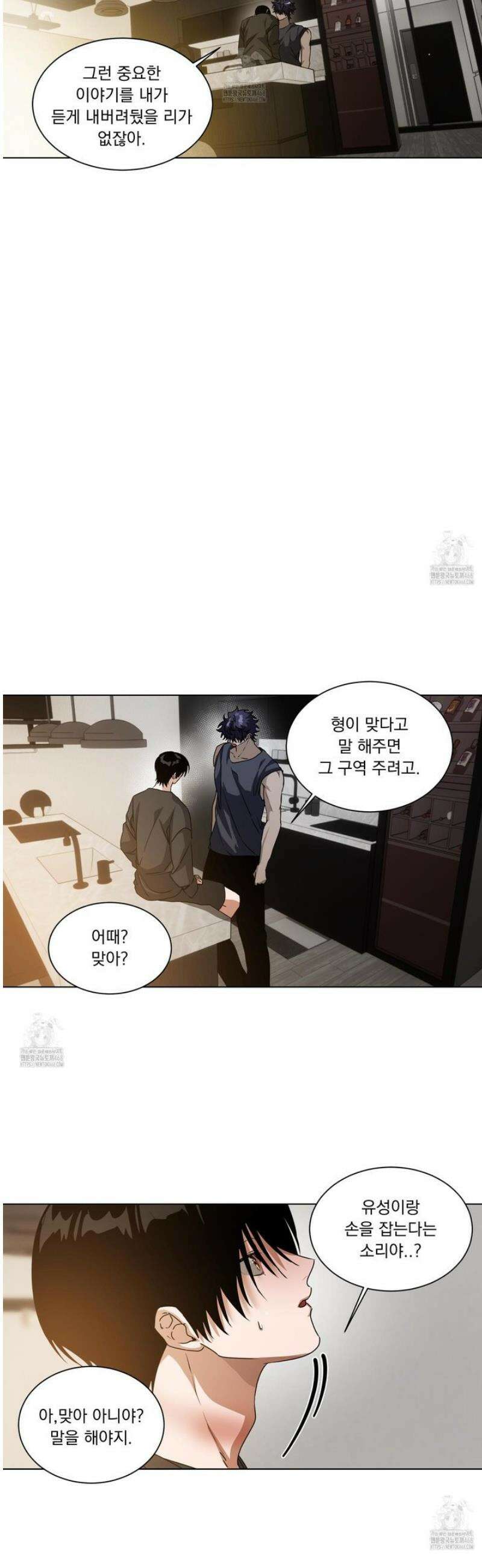 채터 박스(CHATTER BOX) 24화 5