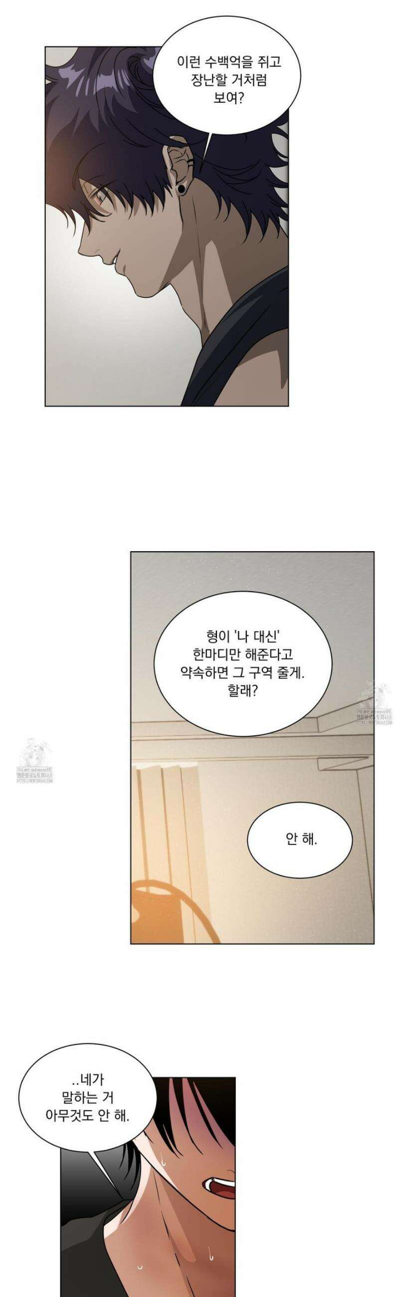채터 박스(CHATTER BOX) 24화 6