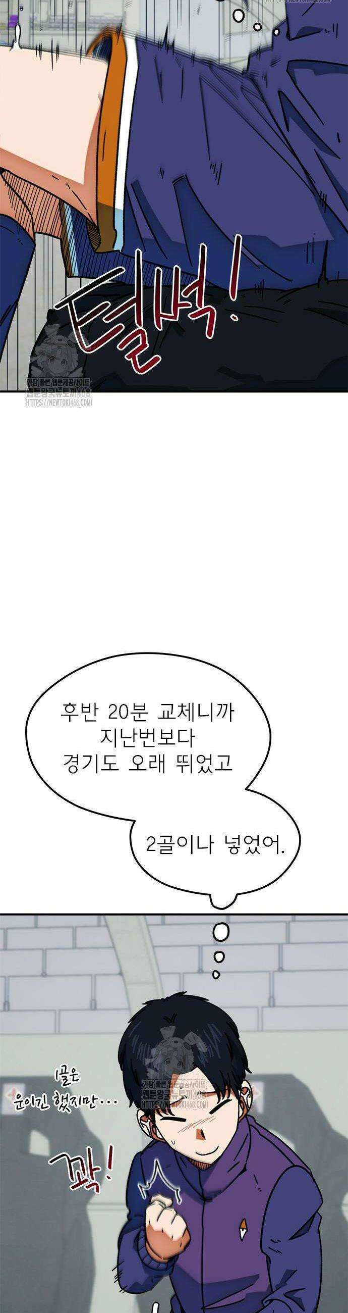 축구천재로 오해받는 중입니다 41화 2