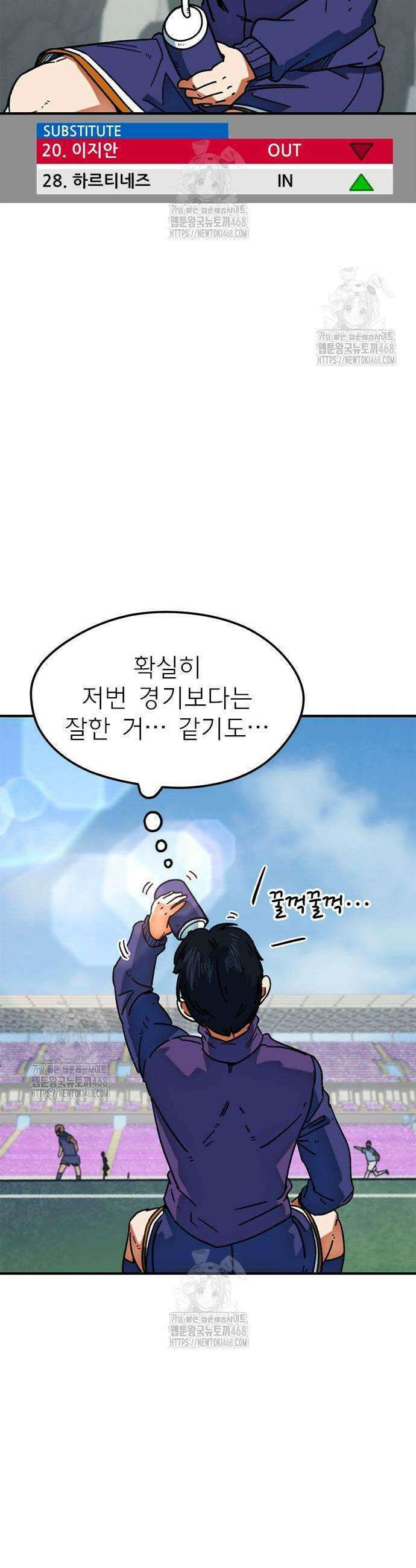 축구천재로 오해받는 중입니다 41화 3