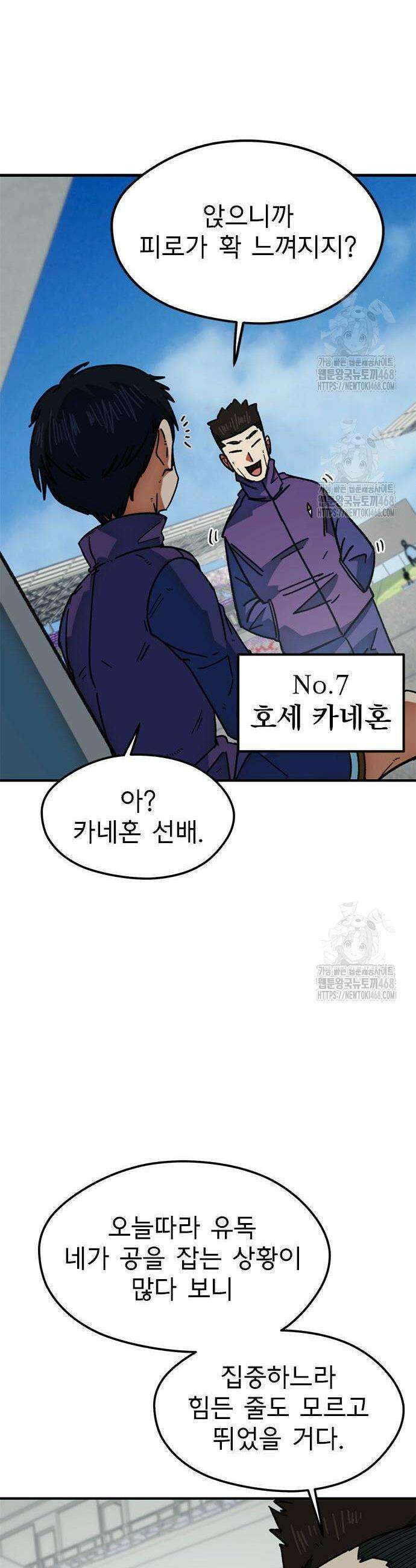 축구천재로 오해받는 중입니다 41화 4