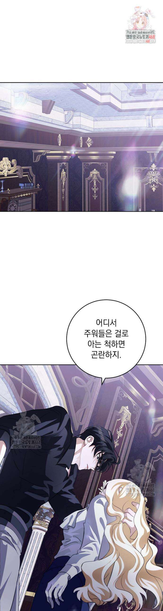 망작의 2부를 시작합니다 18화 1