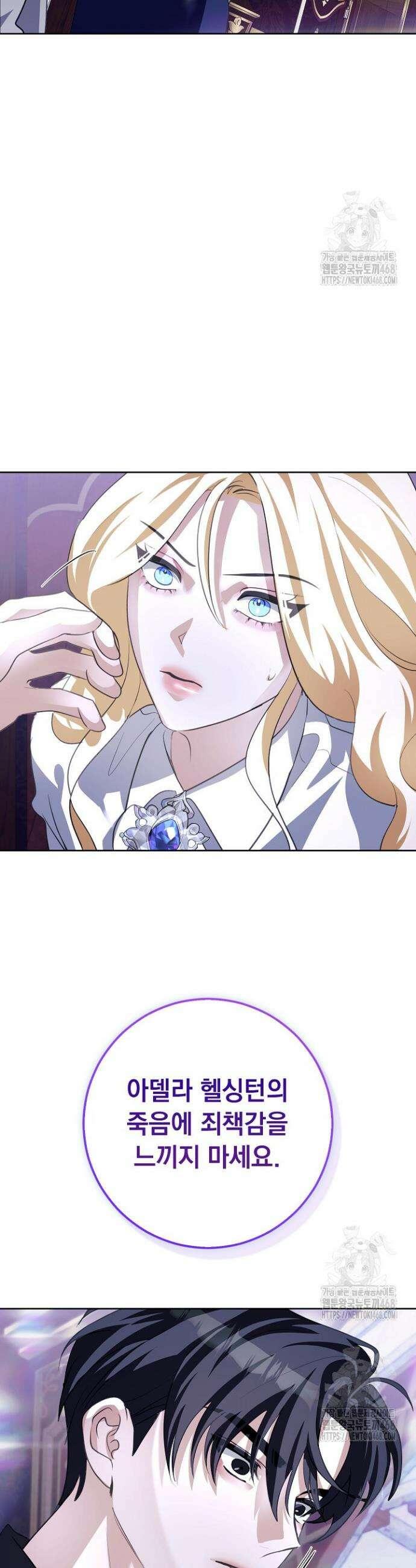 망작의 2부를 시작합니다 18화 2