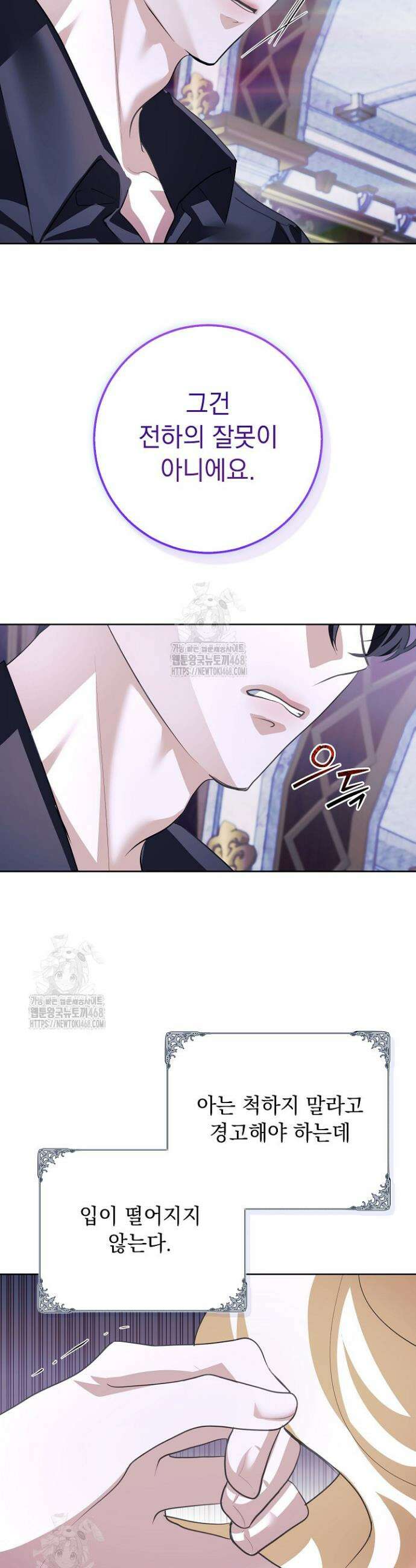 망작의 2부를 시작합니다 18화 3