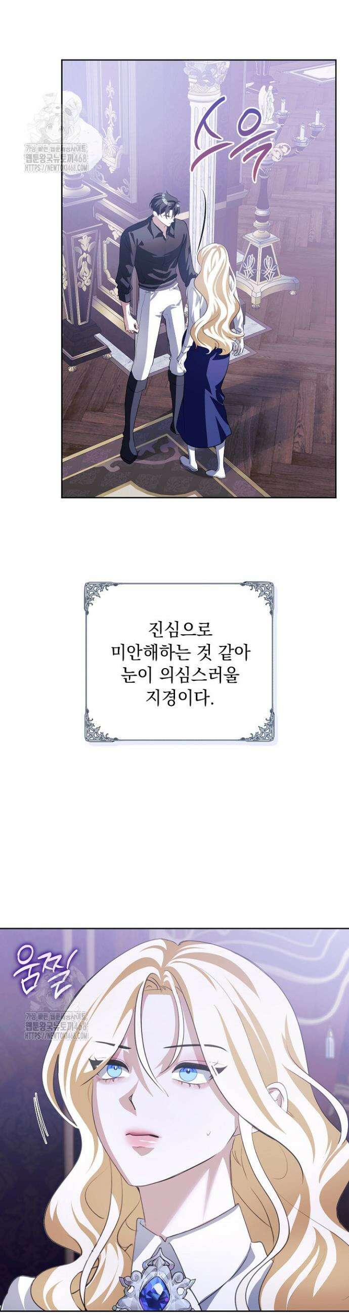 망작의 2부를 시작합니다 18화 5