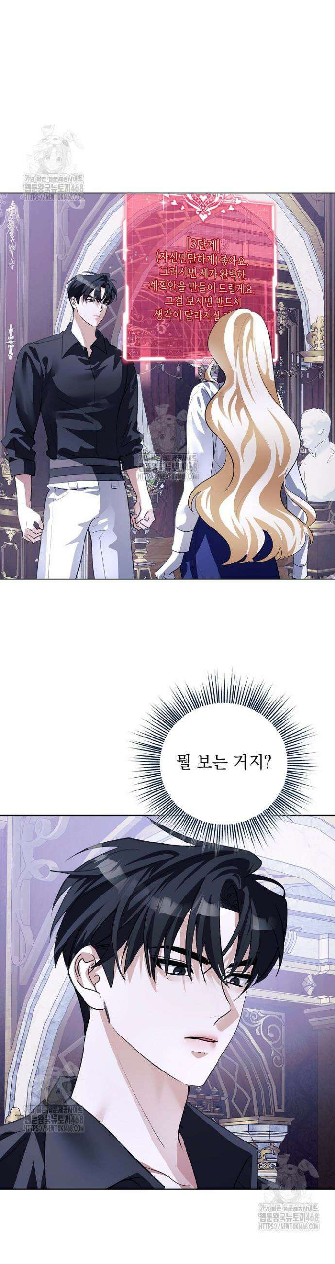 망작의 2부를 시작합니다 18화 6