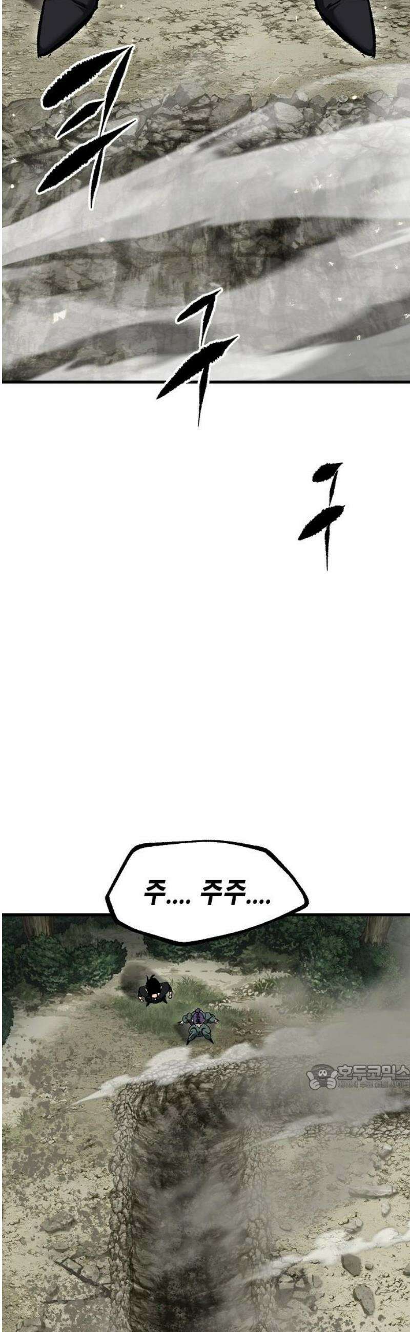 문양전 6화 2