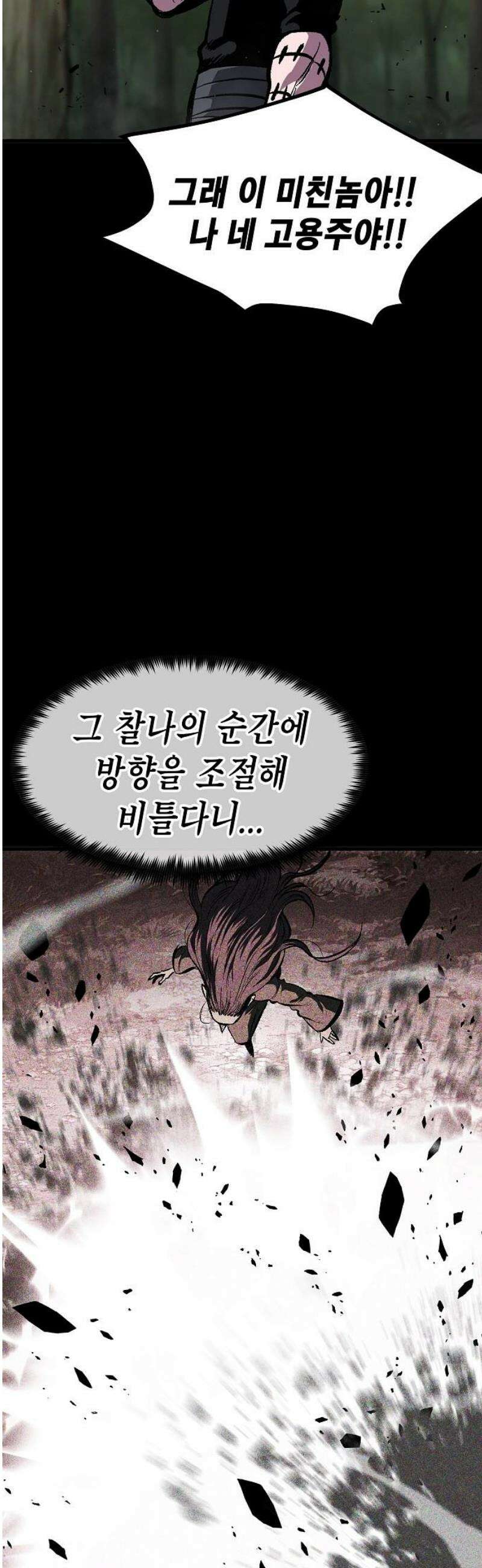 문양전 6화 5