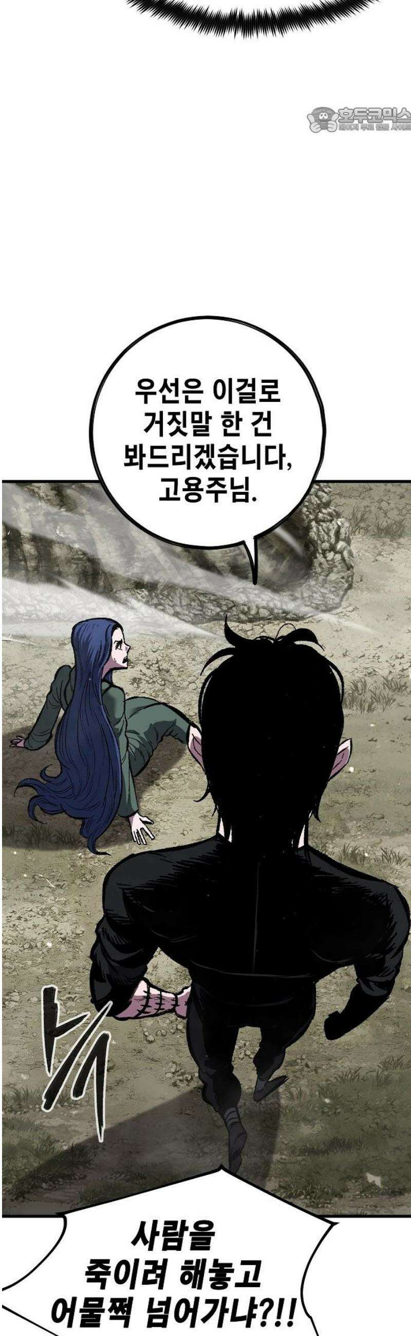 문양전 6화 7