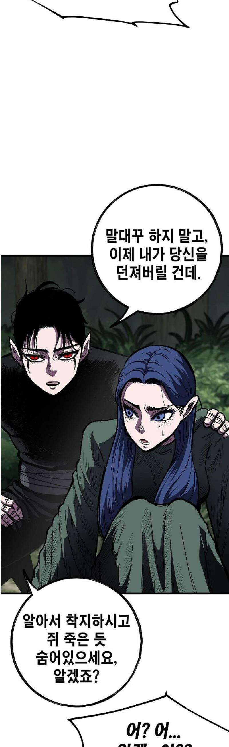 문양전 6화 8