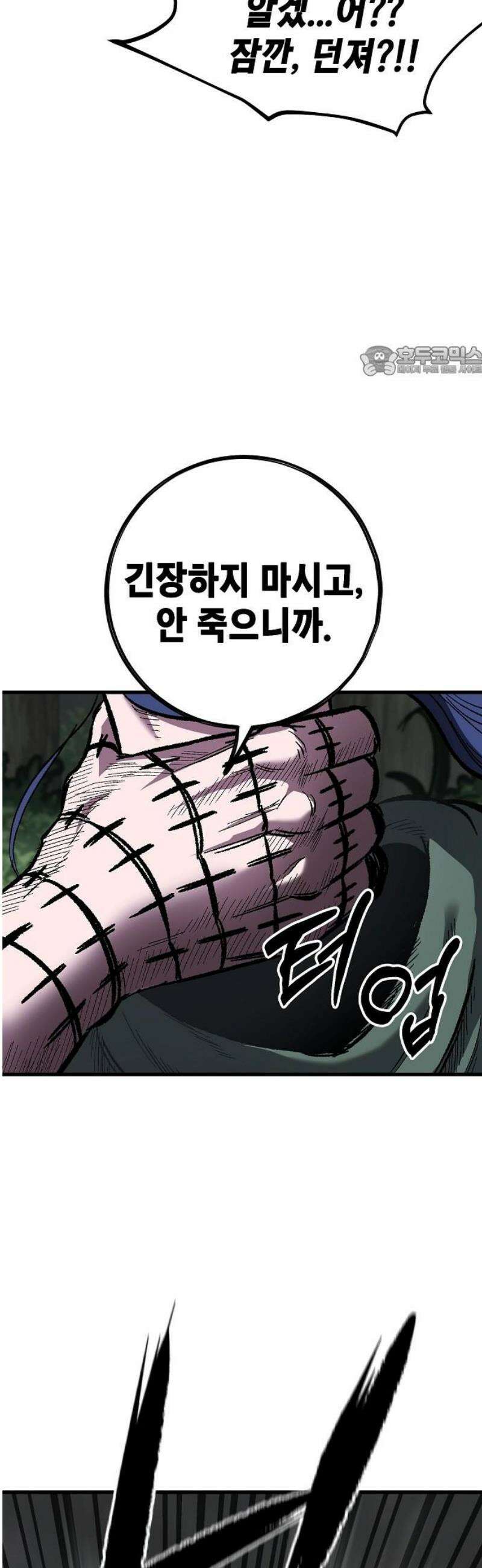 문양전 6화 9