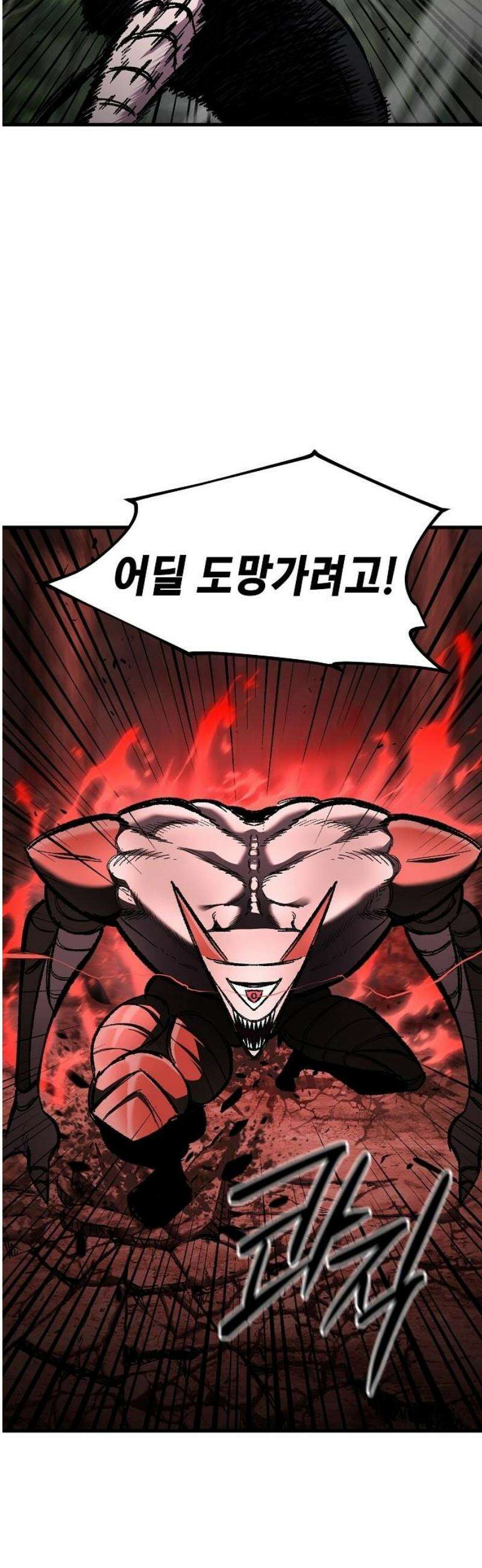 문양전 6화 12
