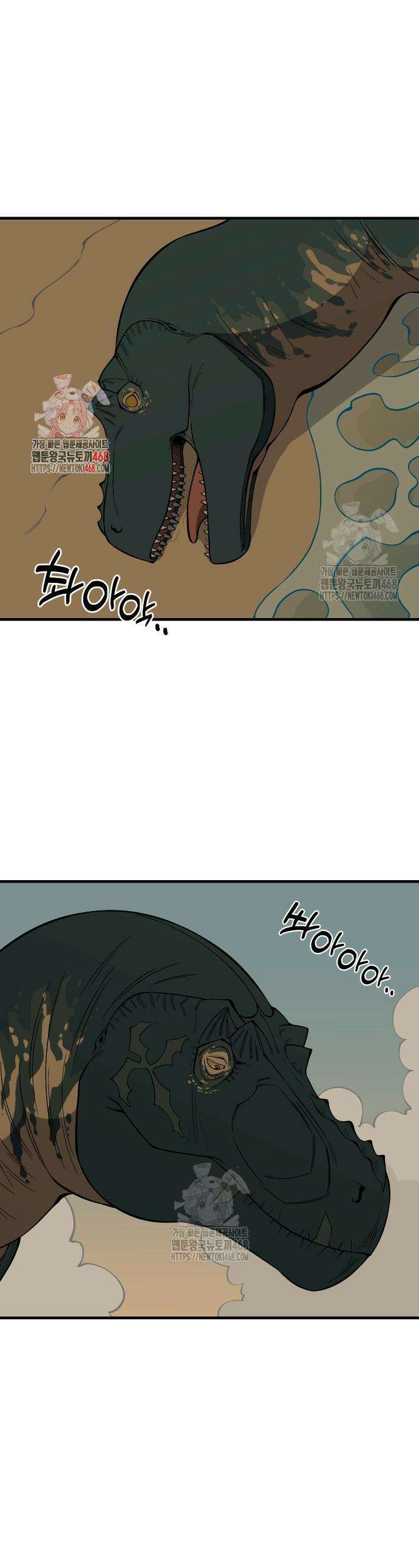 고대동물기 33화 1