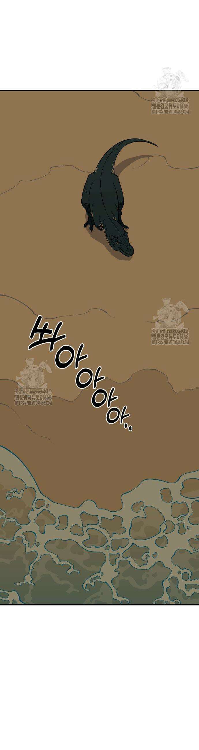 고대동물기 33화 3