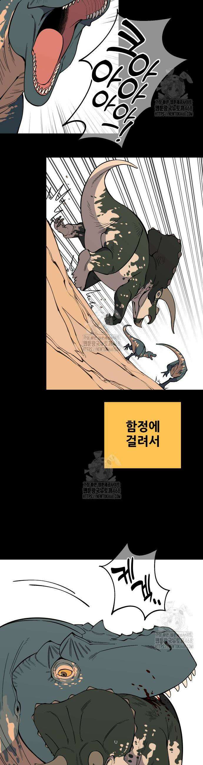 고대동물기 35화 3