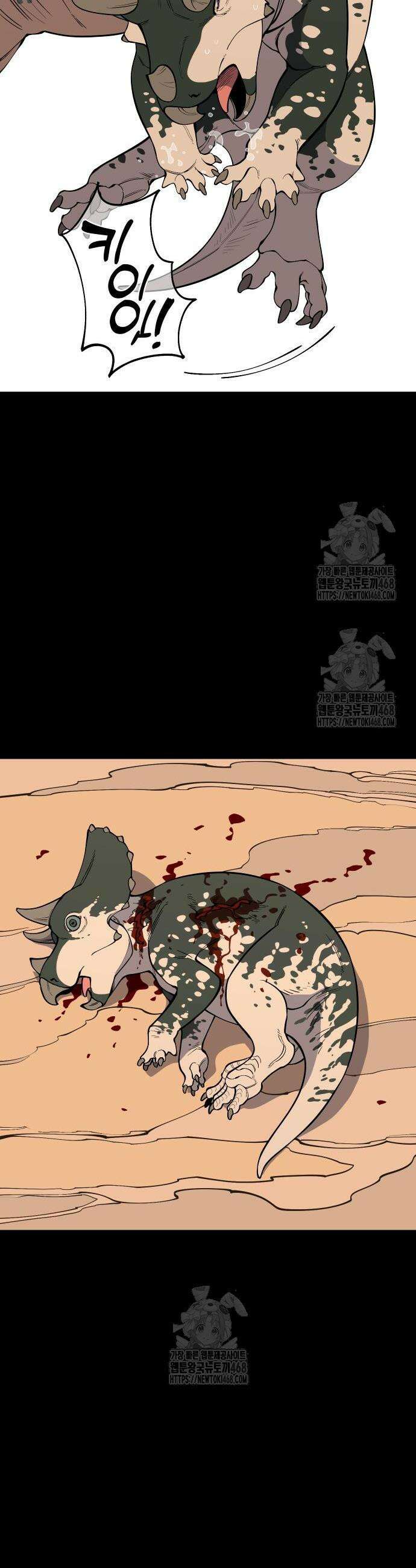 고대동물기 35화 4