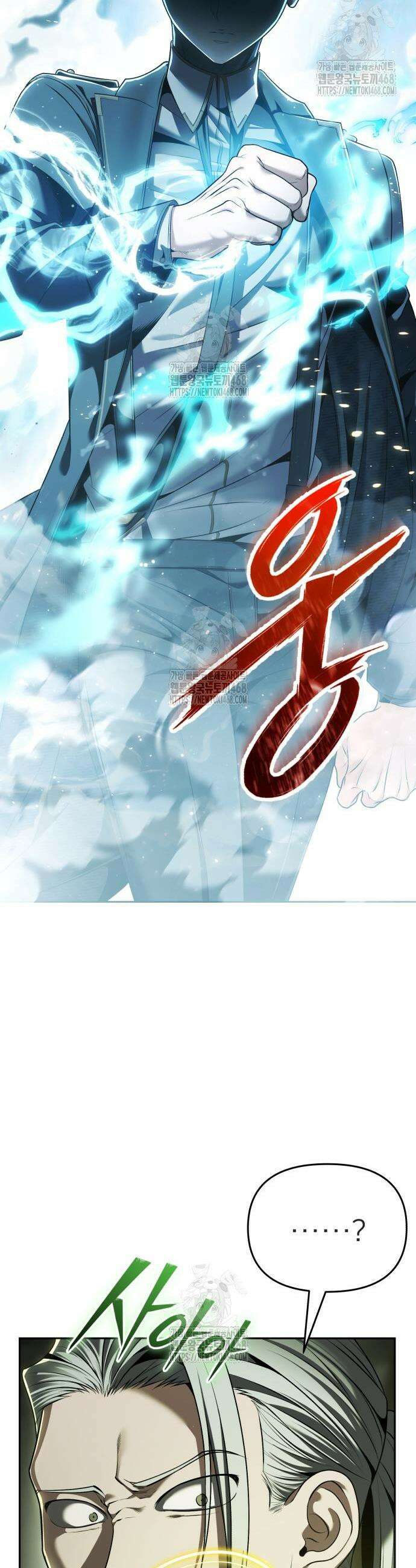 뒷골목 마법사의 회귀생활 11화 6