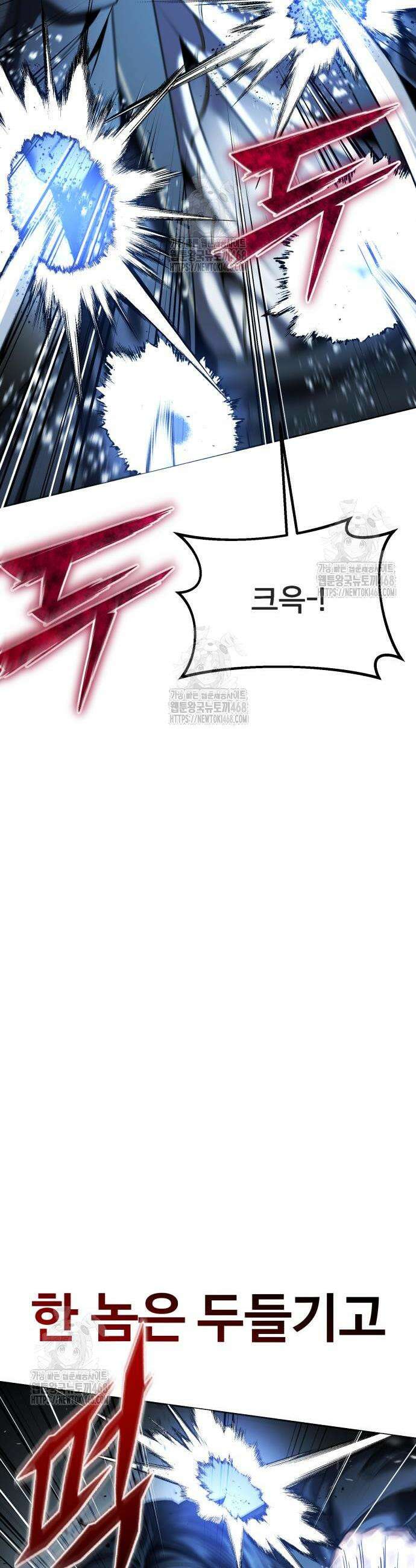 뒷골목 마법사의 회귀생활 11화 12